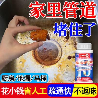 厨房下水道堵塞管道疏通剂火锅底料强力溶解厕所马桶头发神器