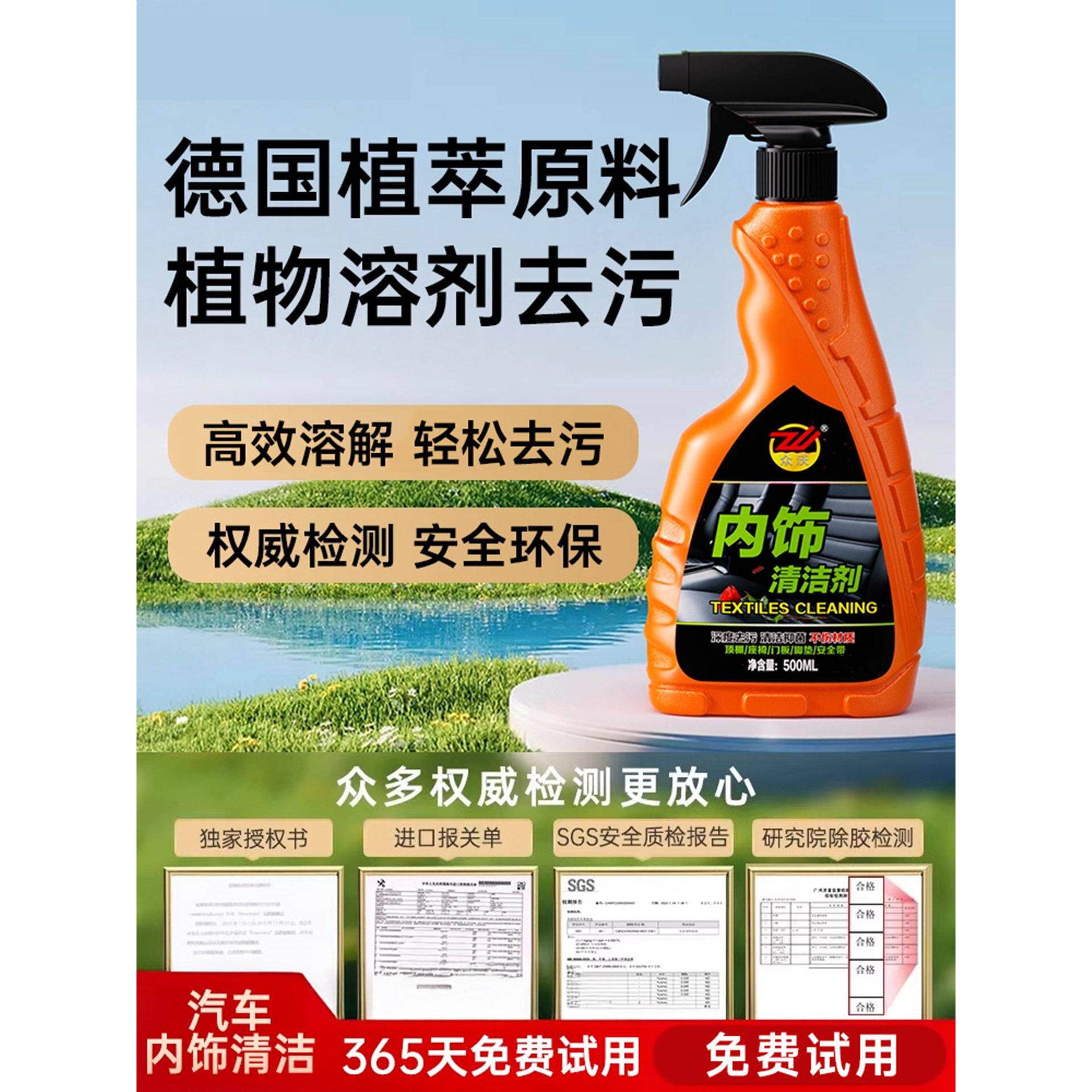 汽车内饰清洗剂免水洗顶棚真皮革织布座椅强力去污泡沫洗车液神器