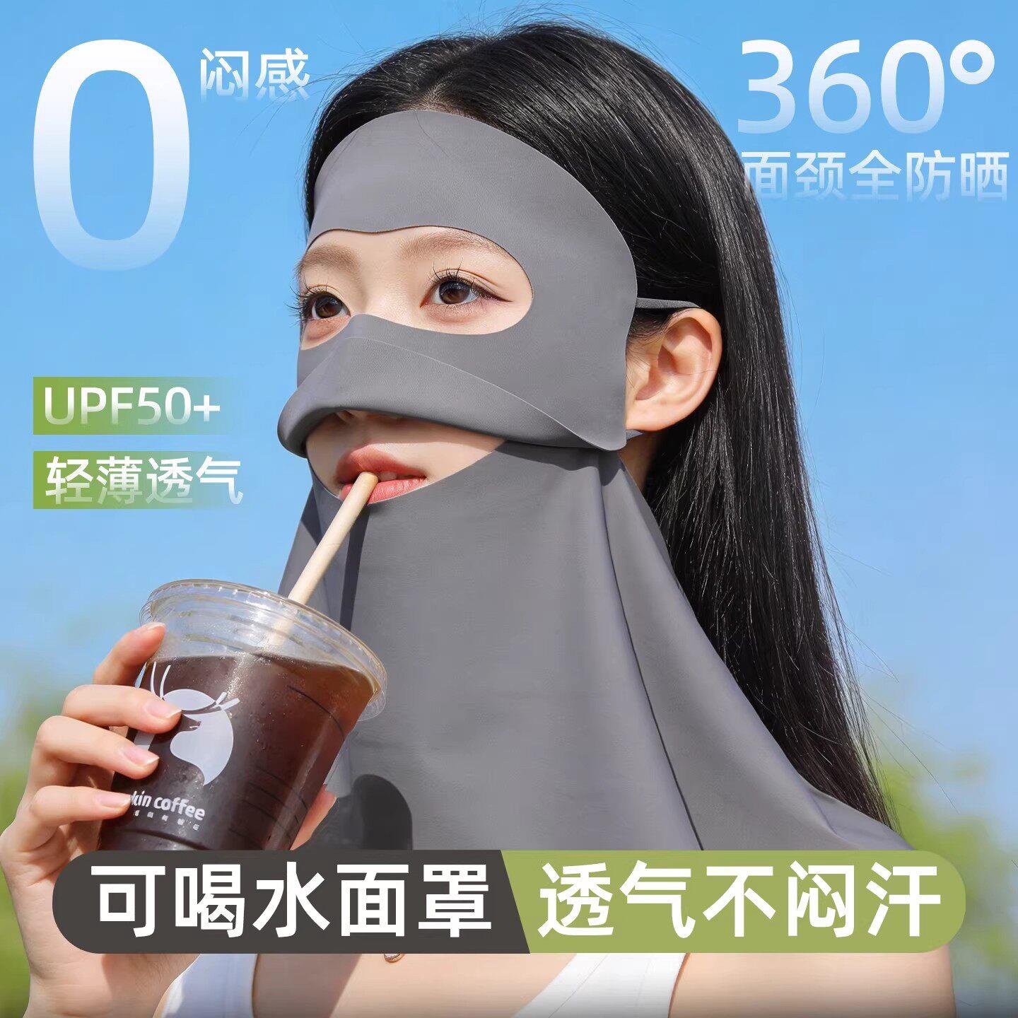 夏季防晒口罩女2026新款高颜值不蹭妆冰丝可喝水遮阳面罩