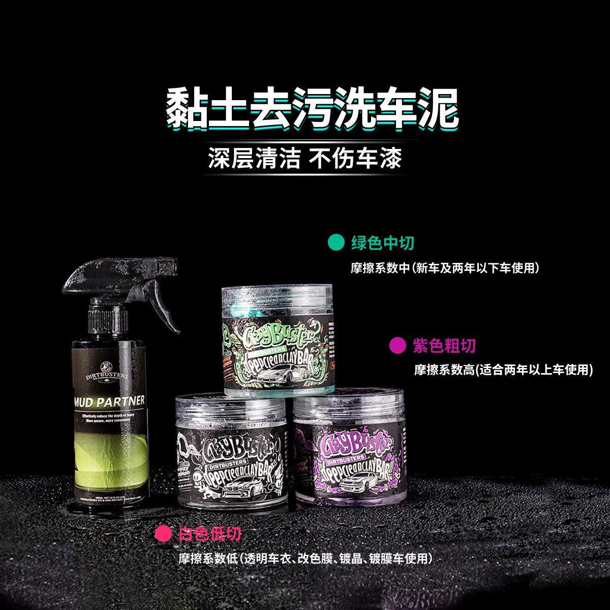 德国洗车泥汽车漆面去不伤车漆清洁泥污洗车专用清洁泥块2026新款