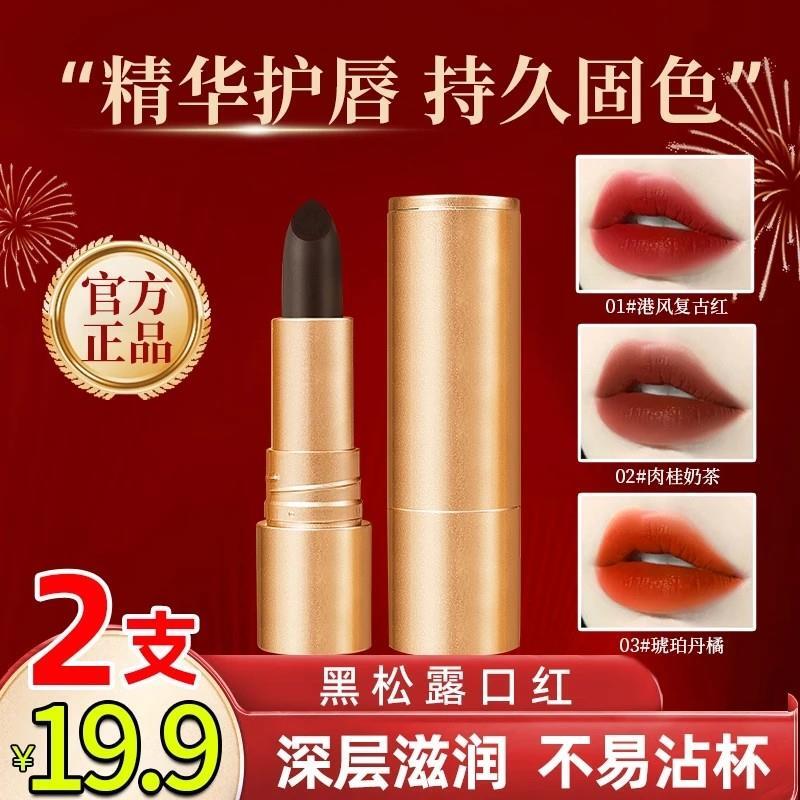 抢到手2支黑松露魔法秘境不沾杯口红精华护唇滋润保湿固色持久