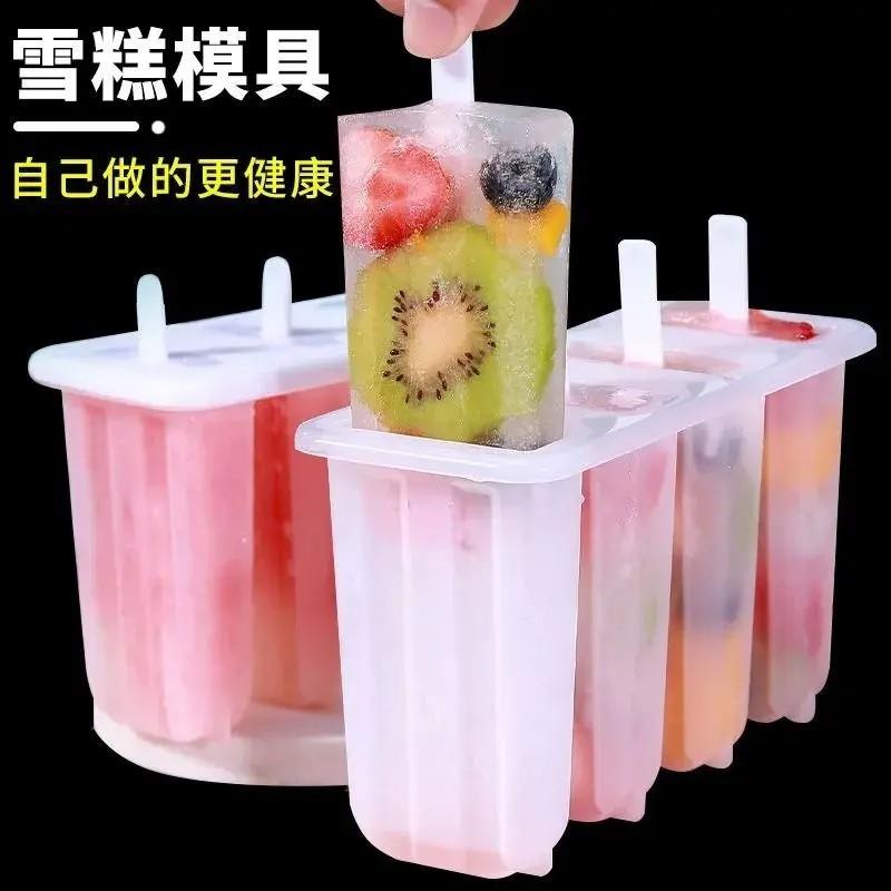 雪糕模具家用做冰棍冰棒diy冰淇淋冻冰块盒ZQ