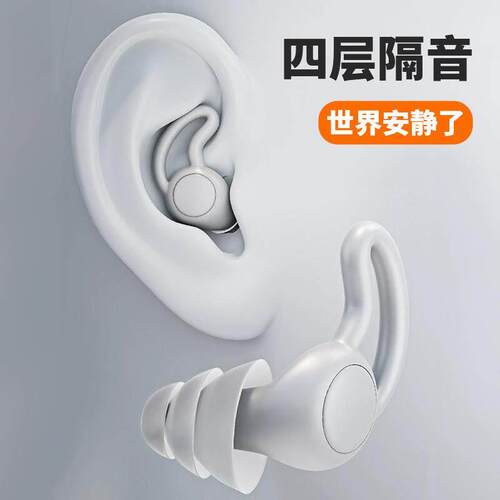 日本进口耳塞降噪防音睡眠睡觉专用宿舍学习矽胶降噪超级隔音