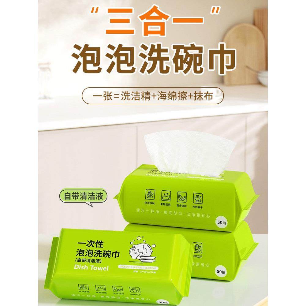日本一次性泡泡洗碗巾带洗洁精厨房用懒人抹布洗碗布可水洗不掉毛,家庭/个人清洁工具,一次性抹布,淘宝优惠券,粉丝福利购,淘宝优惠卷