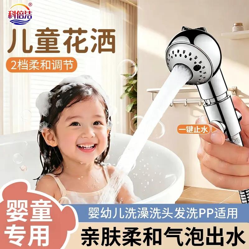宝宝婴儿洗澡淋浴花洒喷头浴盆专用淋浴头家用洗头淋蓬头ZP
