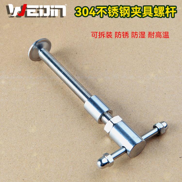 304不锈钢G型夹具配件手拧丝杆T形螺杆夹具螺杆固定夹螺杆套装