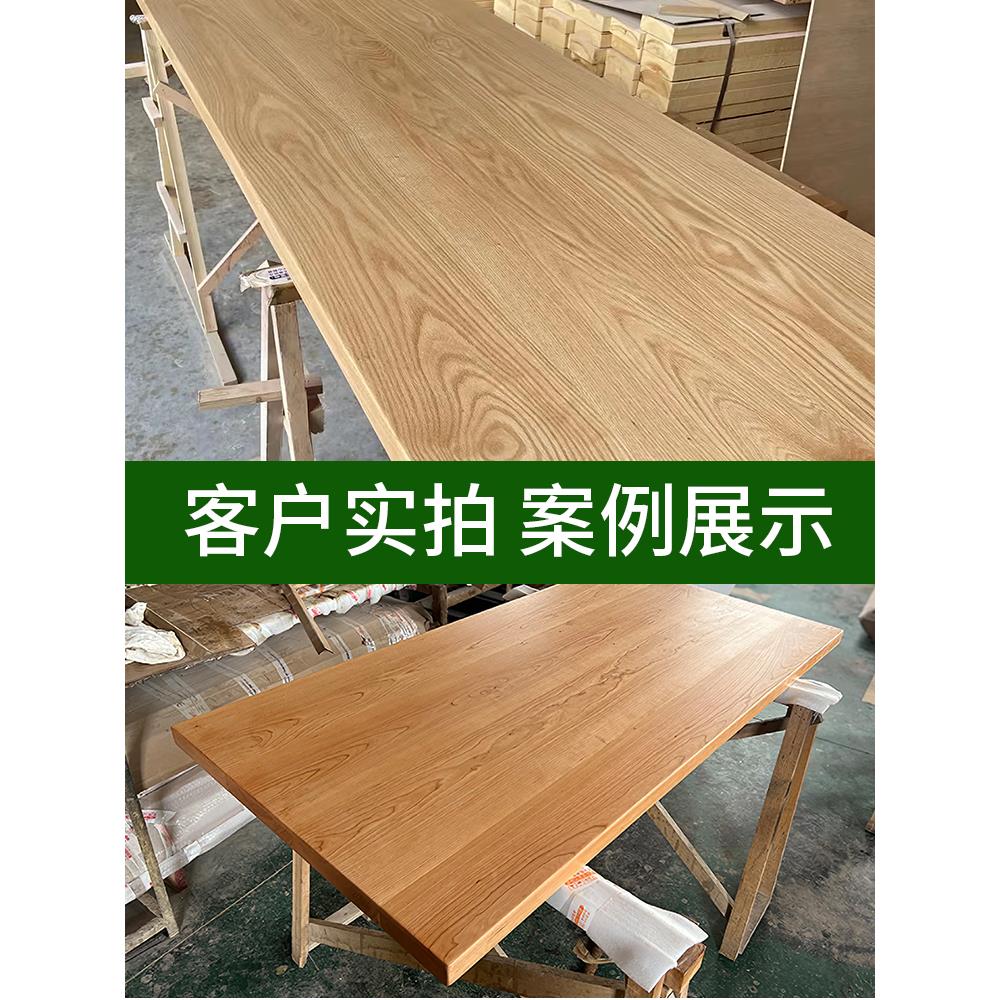 实木桌板红橡木榉木白橡柚木白蜡木料桌面定制北美樱桃木板黑胡桃