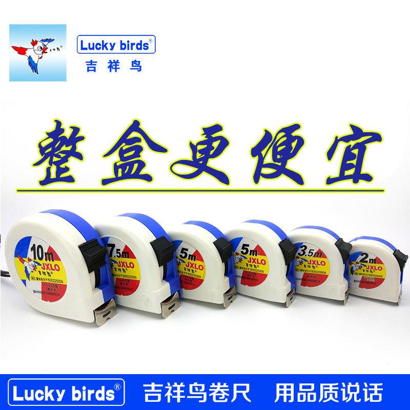 吉祥鸟卷尺钢卷尺2米3米5米7.5米10米盒尺市寸尺鲁班尺（整盒装）