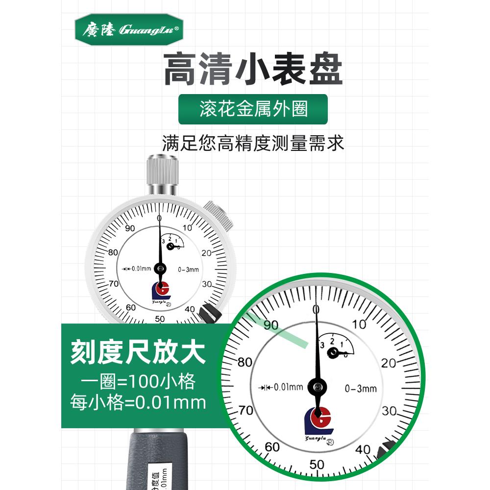 广陆内径百分表护桥式指示量表量缸表测缸规18-35 50-160-250-450