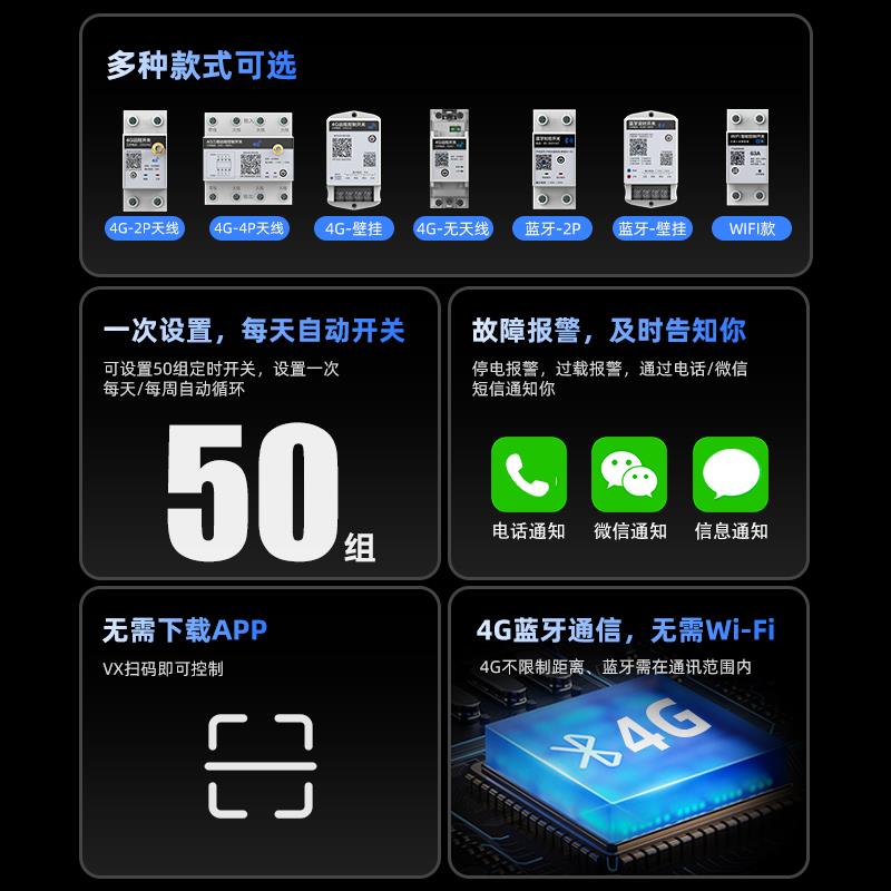 智能时控开关蓝牙4G经纬度220v定时通断控制器定时微电脑路灯导轨