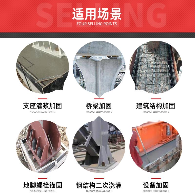 【厂家直销】灌浆料c60高强无收缩灌浆料c40设备底座基础加固灌浆