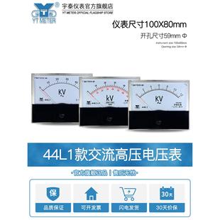 6kv 100kv 12kv 70kv 140kv 50kv 44L1高压电压表100v输入3kv