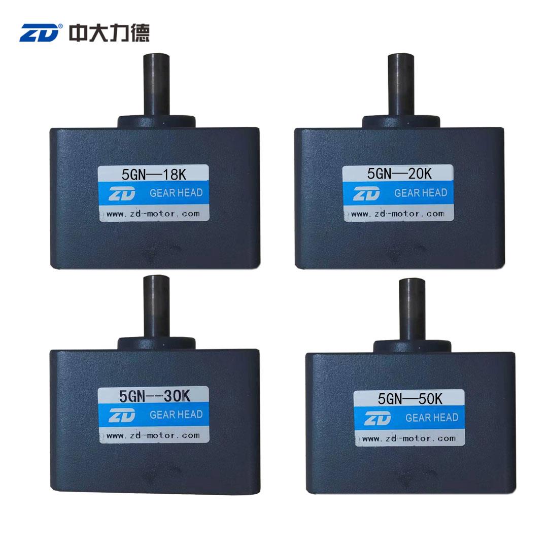 ZD中大齿轮箱减速机5GU3KB/5GU10KB/5GU15KB/5GU20KB/5GU30KB