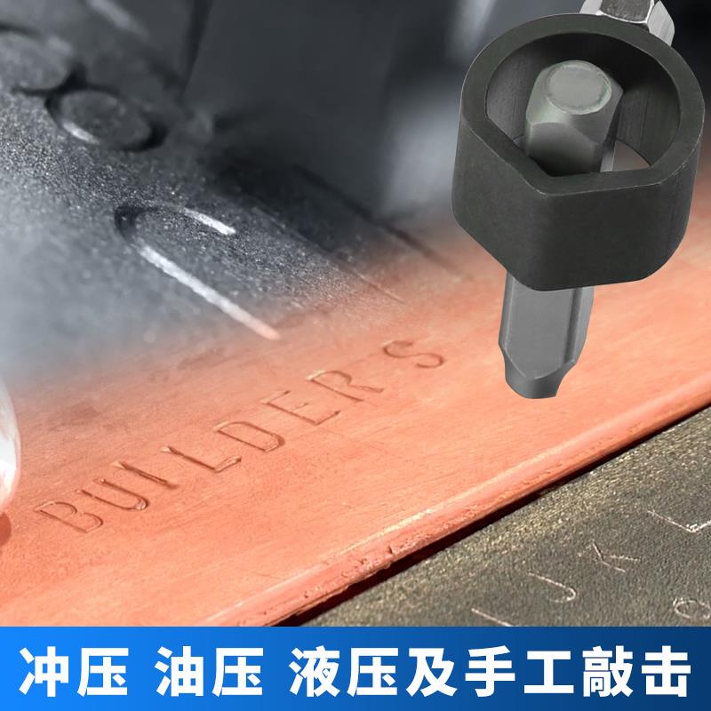 台湾DAREX正体超硬钢字码数字字母英文字头字模钢印打刻1.5-20mm