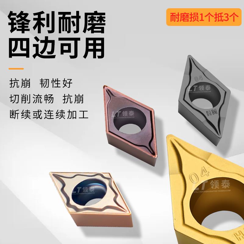 数控刀片DCMT11t304镗孔菱形11T308车床钢件不锈钢用内孔刀粒外圆