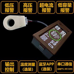 彩屏霍尔库仑计电压电流功率电能锂电池电量显示器电动车房车蓝牙