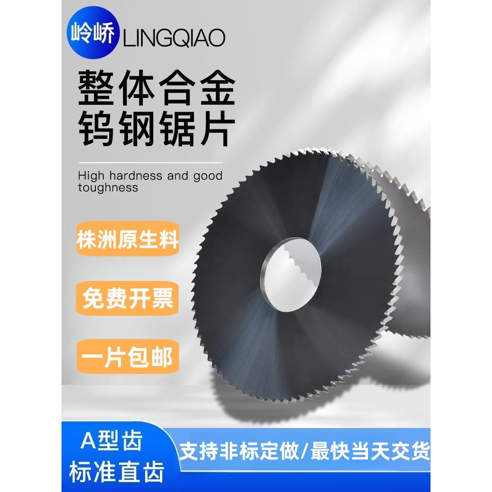 整体钛钢锯片切口切槽铣刀片合金锯片40200mm 外径75*厚度(7.1-8.