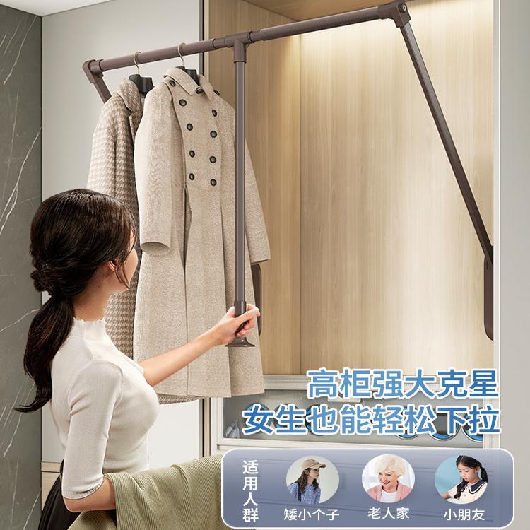 悍诺斯衣柜升降挂衣杆可伸缩衣帽间家用柜内缓冲下拉式横杆挂衣架