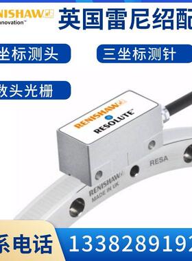 RH100X30D05A 读数头雷尼绍原装正品编码器配套直线 线光栅尺RH20