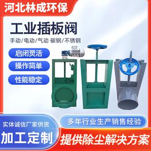 手动插板阀闸板阀不锈钢排水排污闸门气动电动方口圆口卸灰卸料阀