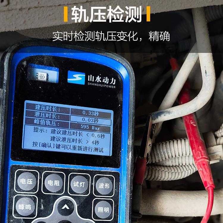 山水动力示波万用电表s80汽修万用电表讯号模拟轨压检测电压电阻