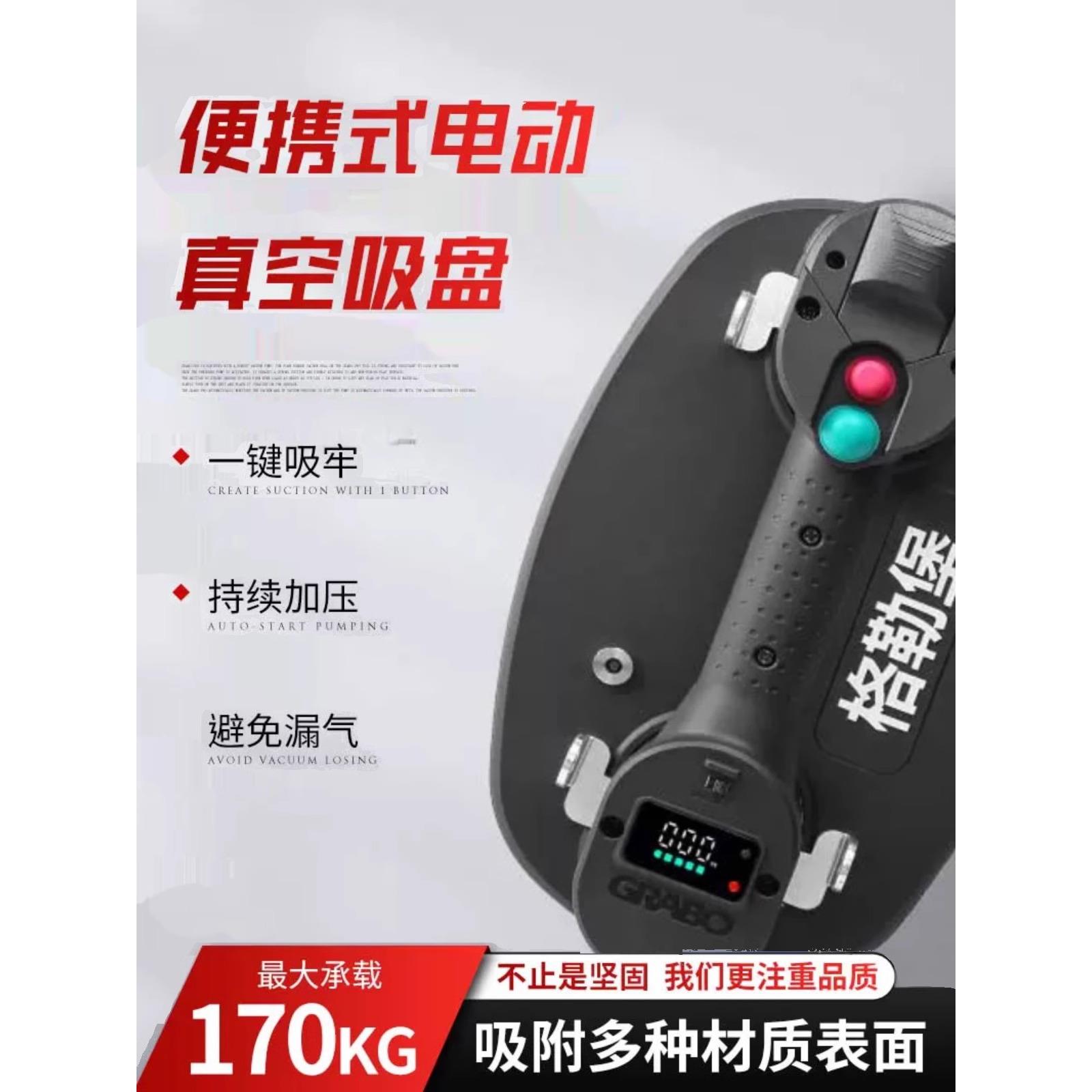 格勒堡Grabo专业版电动吸盘自动启停毛面吸大板施工工具铺贴抬板