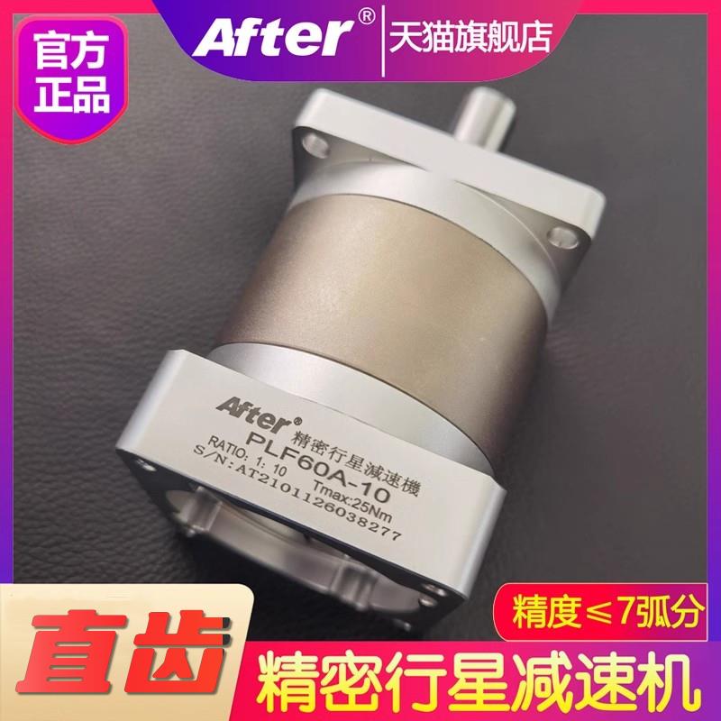 精密行星伺服减速机60PLF 80PF 120PLE配汇川台达400W750W电机器