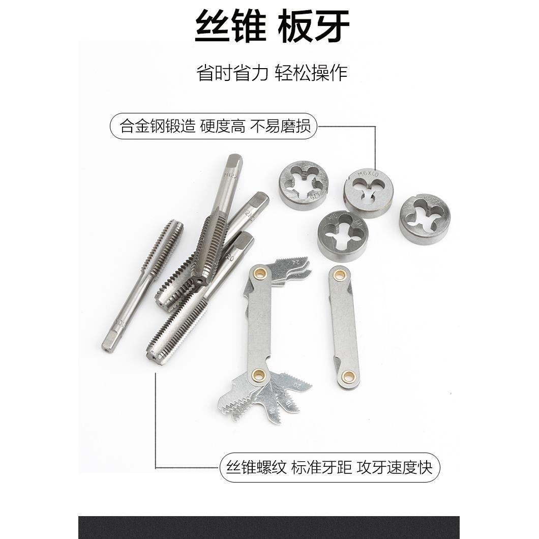 公制英制丝锥板牙套装手用丝攻扳手绞手丝锥工具组合合金钢110件