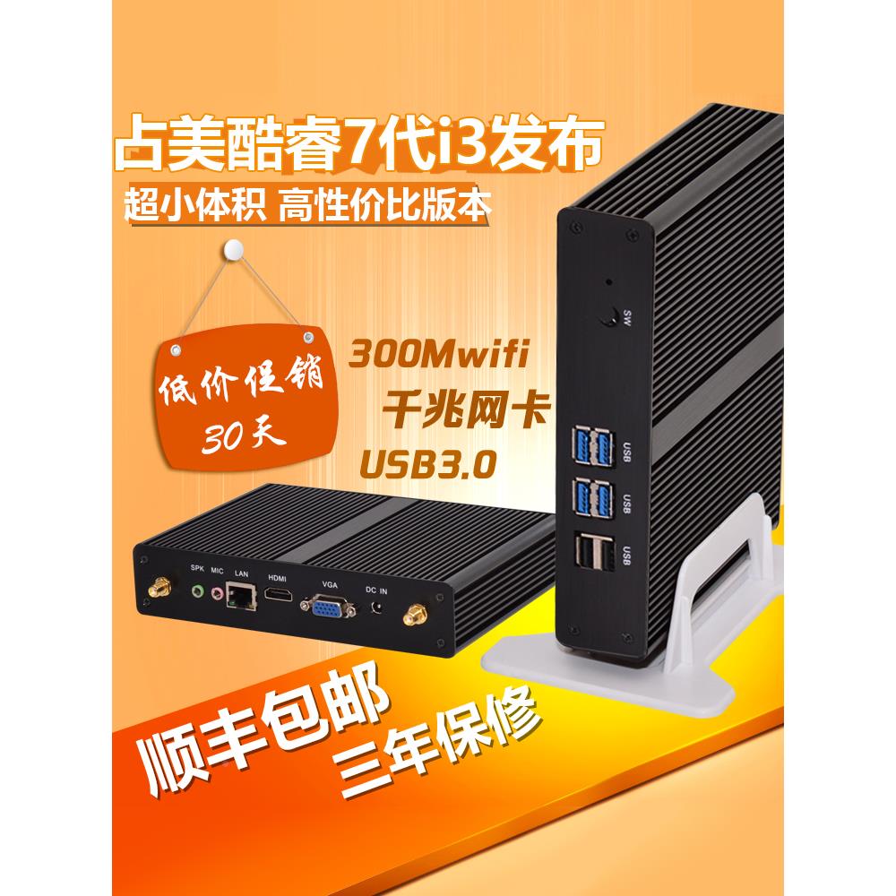 占美奔腾355公U微迷你型电脑主机办家用静音HTPC嵌入式整HT5906机