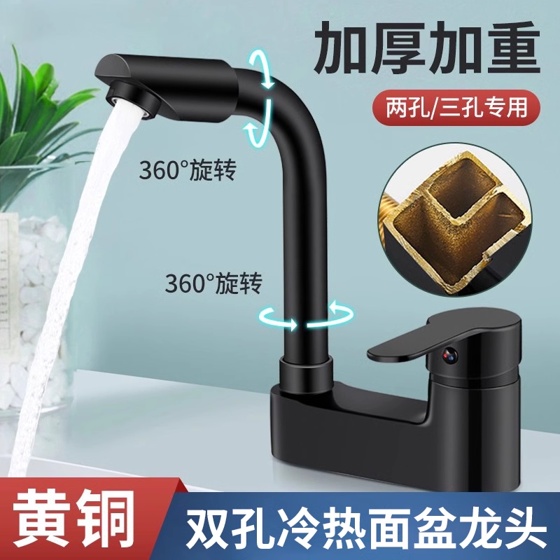 面盆家用双孔水龙头冷热全铜可旋转三孔洗脸盆洗手池台盆黑色洗头