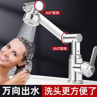 洗手盆水龙头冷热水家用浴室卫生间洗漱台面盘池机械臂万向洗脸盘