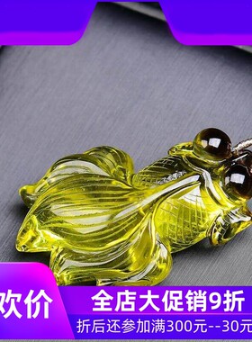 天然巴西柠檬黄水晶俏色手工精雕刻福鱼吊坠项链毛衣链接近净体即