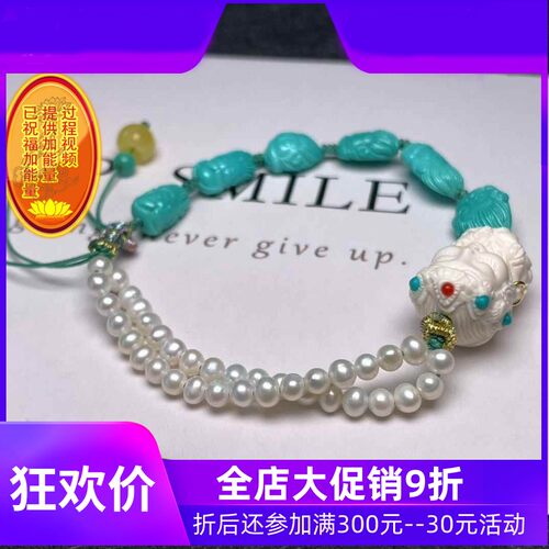 天然湖北原矿绿松石多宝手链手串 猛犸象牙配天然baby高光珍珠 n2