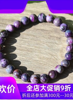 天然老料油润浓郁蓝紫色舒俱来单圈手链7.2MM复古优雅风女款手串