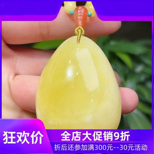 天然原矿俄料蜜蜡水滴吊坠女款项链35.3克无优化无烤色琥珀礼物