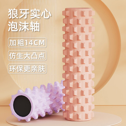 狼牙棒实心泡沫轴肌肉放松瘦腿按摩滚轴滚腿滚背神器Y专业瑜伽器