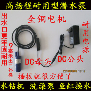 12V潜水泵水钻机抽酒泵开槽切割机鱼缸换水家用洗Y澡浇花车载泵