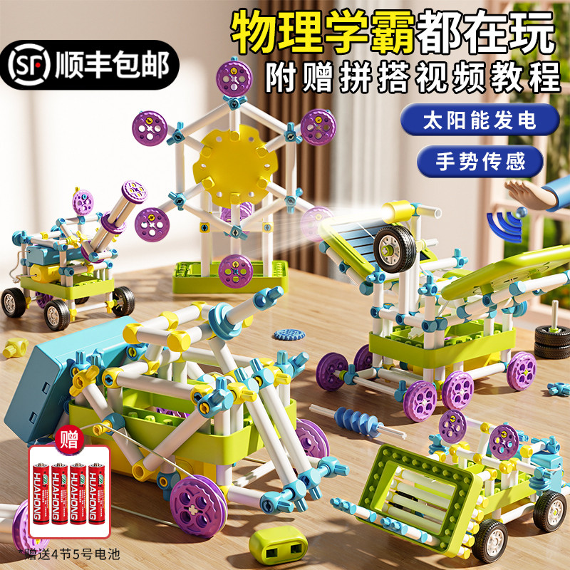 科学小实验套装小学生stem儿A童教学玩具物理器材全套手工科技制
