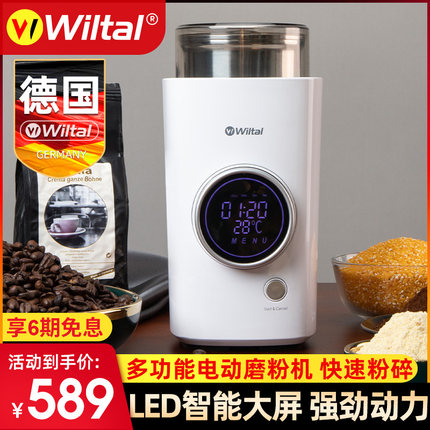德国进口a多功能研磨机电动磨粉机小型粉碎器干磨打粉中药家用超