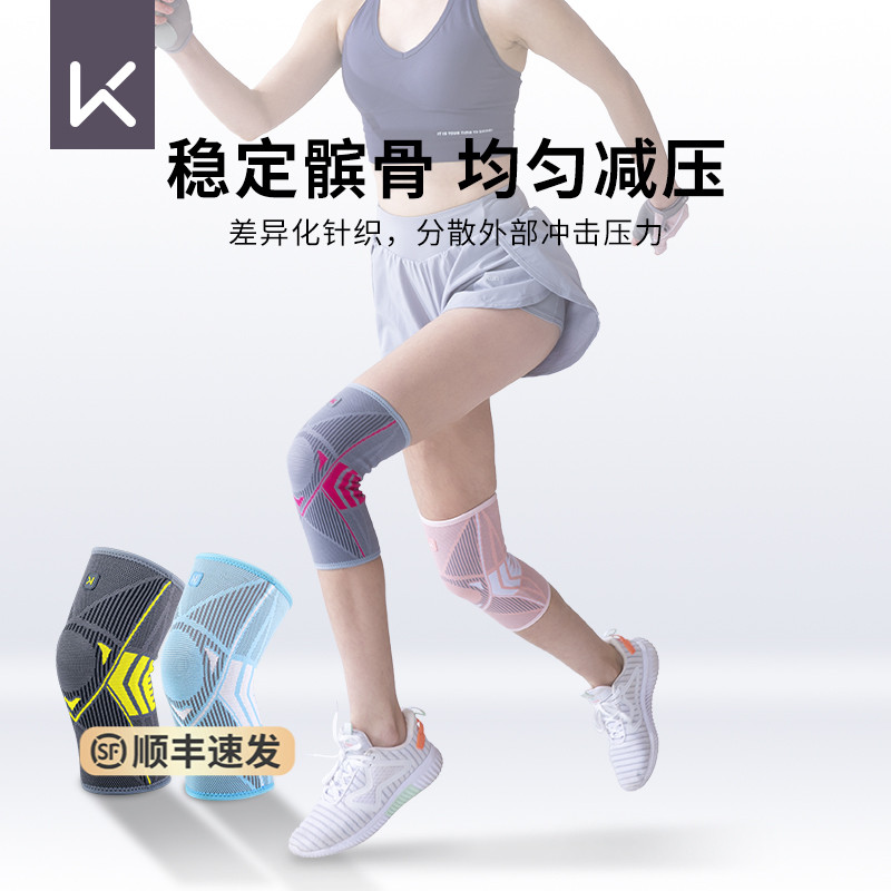 Keep运动护膝女跑步女士关节保暖篮球跳绳半月板保W护套男膝盖专