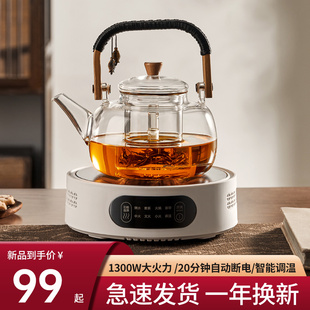 黑晶炉煮茶壶家用大功率蒸茶器室内围炉煮茶具P小型智能烧水煮茶