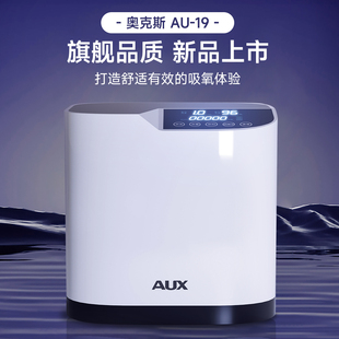 奥克斯制氧机家用吸氧机老人孕妇雾化一体机家庭小型氧气机2025款