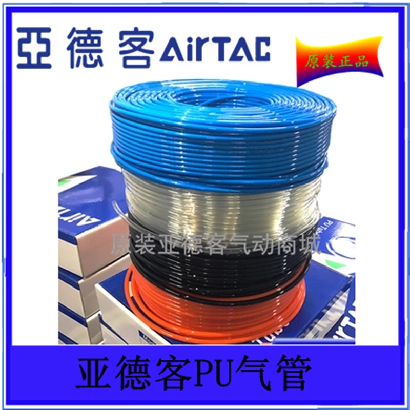 原装P气管气动软管hP8*5/P6*4/10*6.5/4*2.5/12*8/16*12 S98A