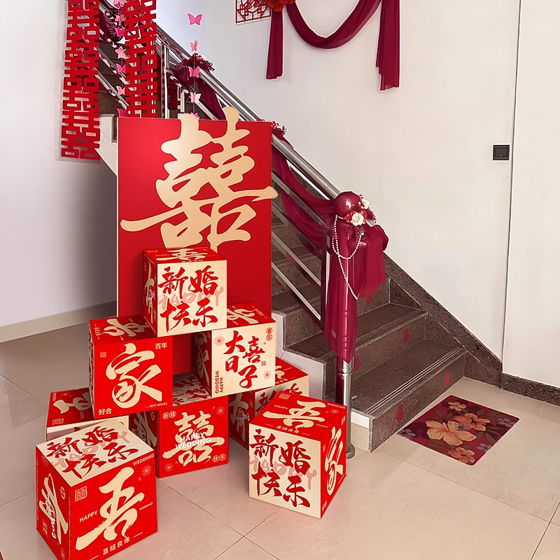 婚房布置套装农村自建房结婚楼梯扶手装饰婚礼立体囍喜字落地摆件