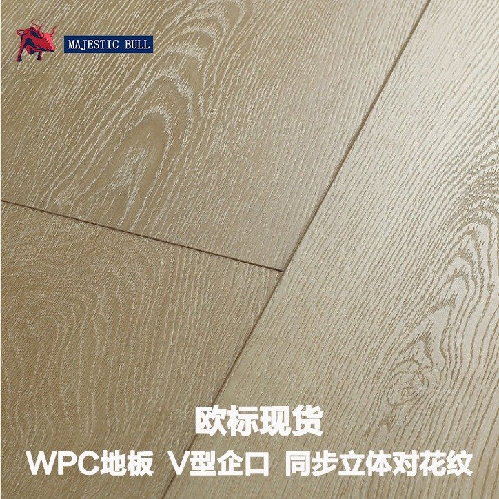WPC木塑地板10mm客厅卧室环保PVC地板无甲醛V型倒角锁扣石塑地板