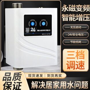 家用24V永磁变频增压泵全自动静音全屋自来水热水器管道加压水泵