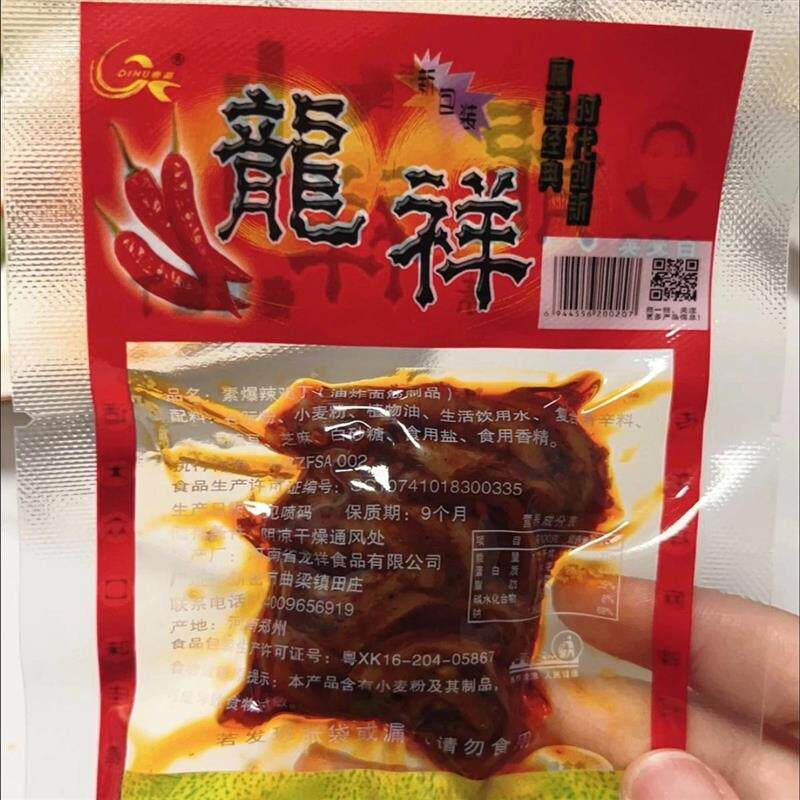 龙祥爆辣鸡丁鸭肠麻辣休闲零食小吃网红面筋死神辣条龙祥辣条素肠