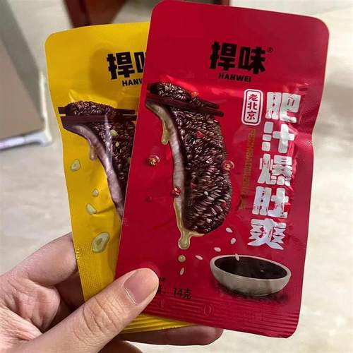 捍味毛肚肥汁爆肚爽老北京麻酱爆肚脆零食小吃休闲食品香辣魔芋素