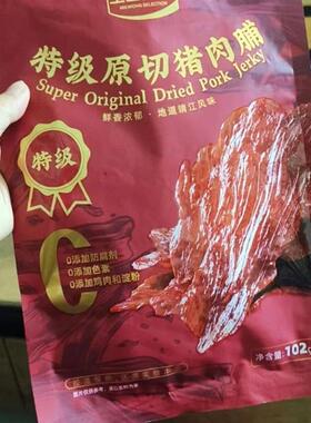 【2袋】王上严选原切猪大片肉脯高蛋白靖江特产开学追剧解馋零食