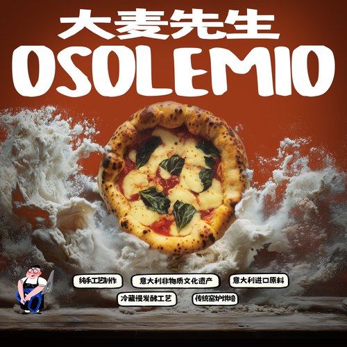 意大利披萨窑炉披萨那不勒斯拿坡里比萨半成品3个包邮